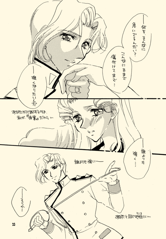 Azure Promise 023