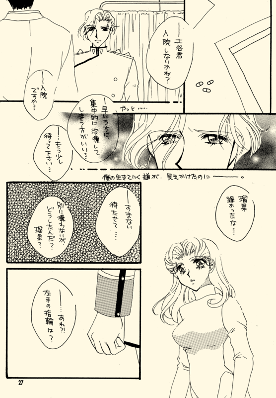 Azure Promise 027