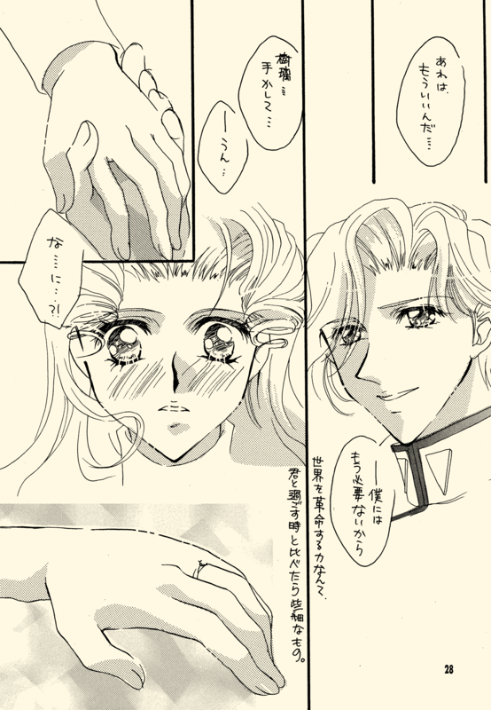 Azure Promise 028