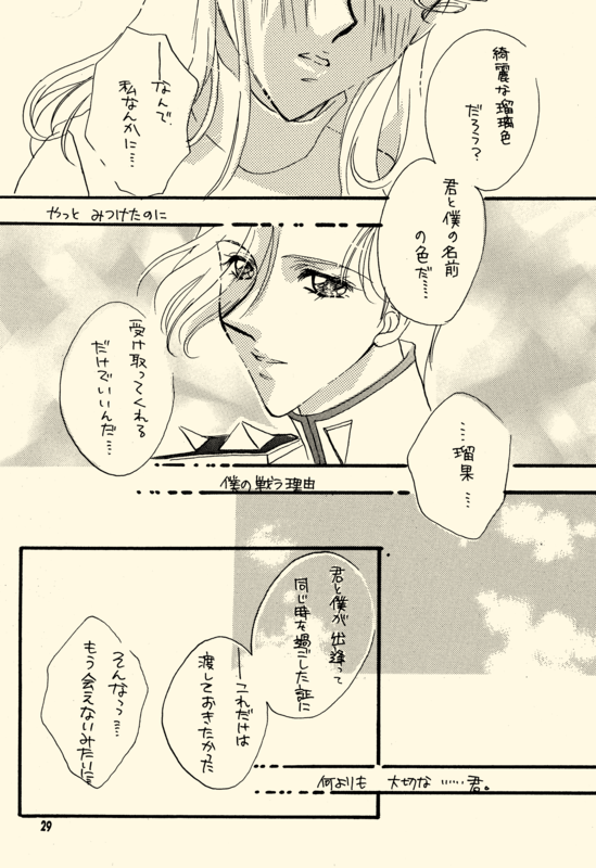 Azure Promise 029