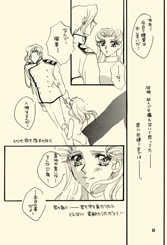 Azure Promise 030