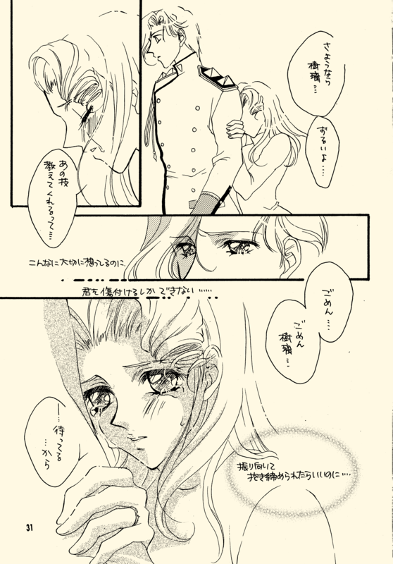 Azure Promise 031