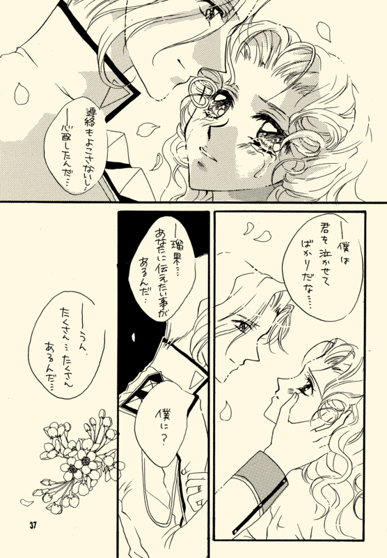 Azure Promise 037