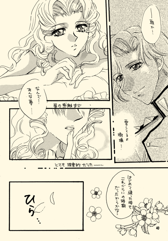Azure Promise 040