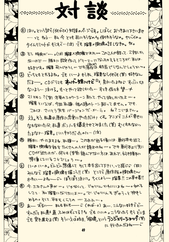 Azure Promise 049