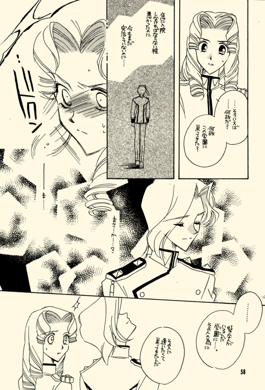 Azure Promise 058