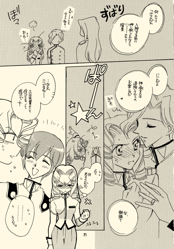 Azure Promise 071