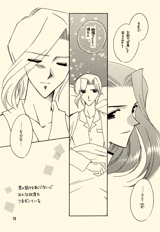 Azure Promise 075