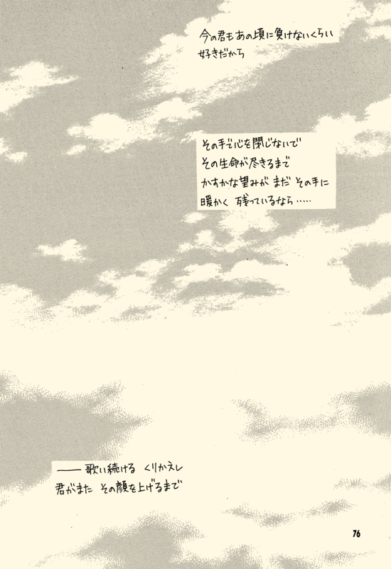 Azure Promise 076