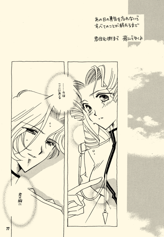 Azure Promise 077