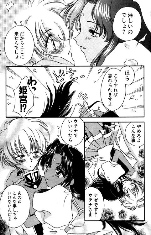 Bara no Inbou 04