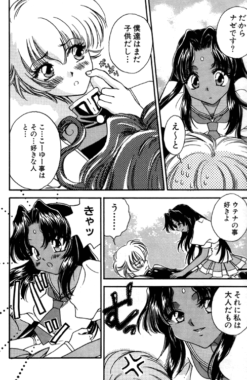 Bara no Inbou 05