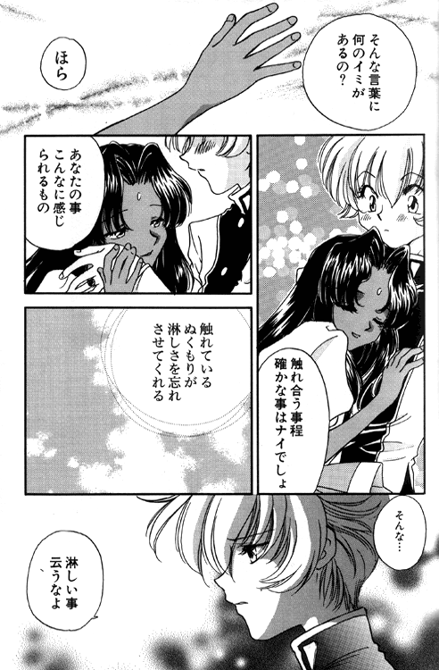 Bara no Inbou 07