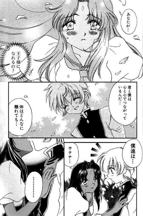 Bara no Inbou 09