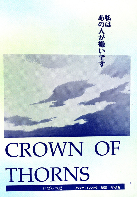 Crown of Thorns 008