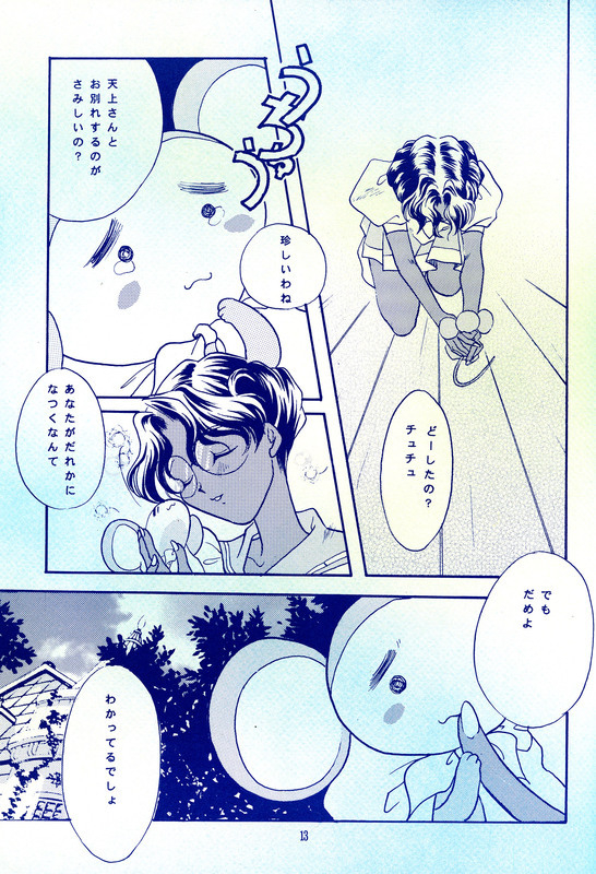 Crown of Thorns 013
