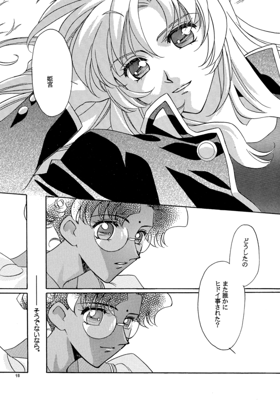 Dark Half 016