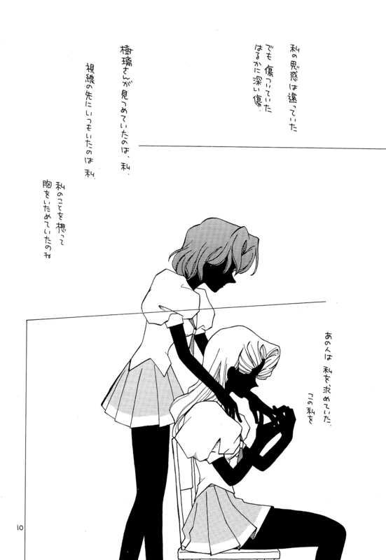 O Rose 09