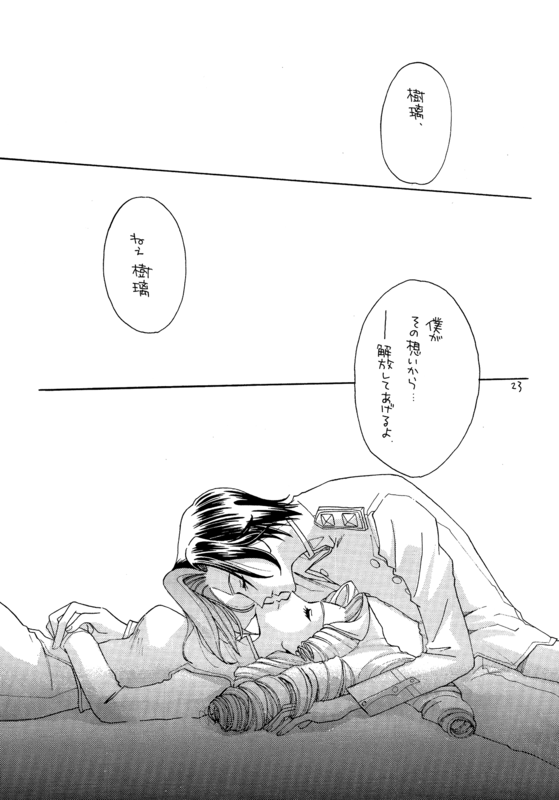 O Rose 22