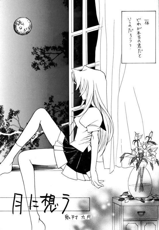 Pure Play 011