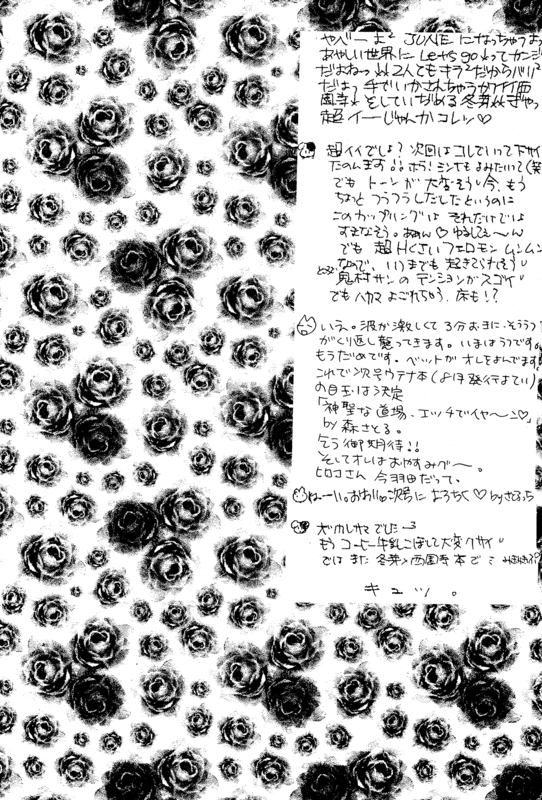 Pure Play 036