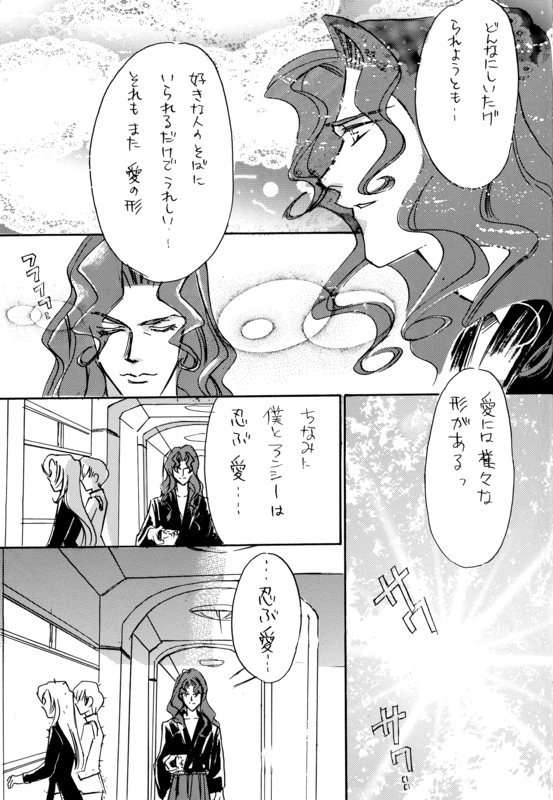 Pure Play 039