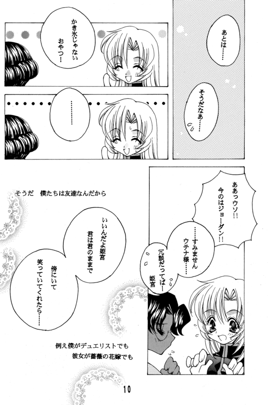 Real Rose 010