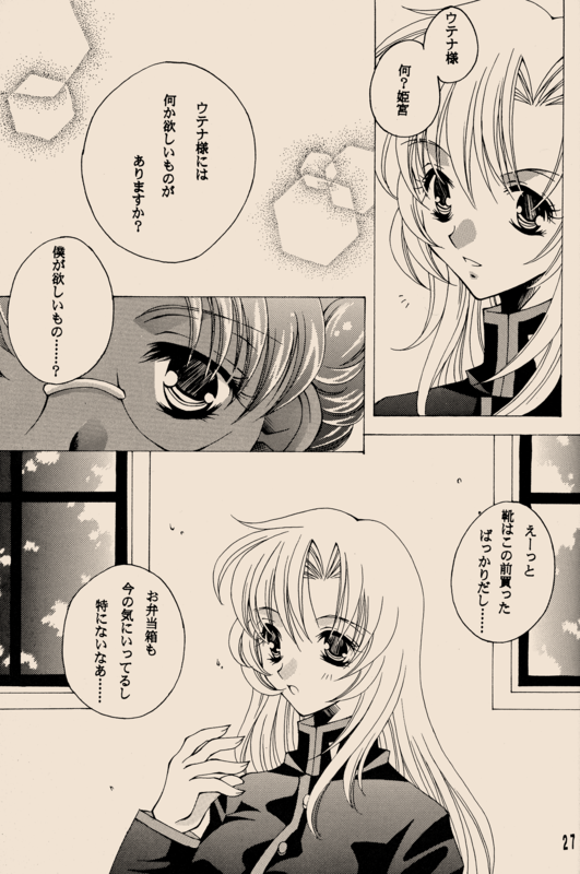 Real Rose 027