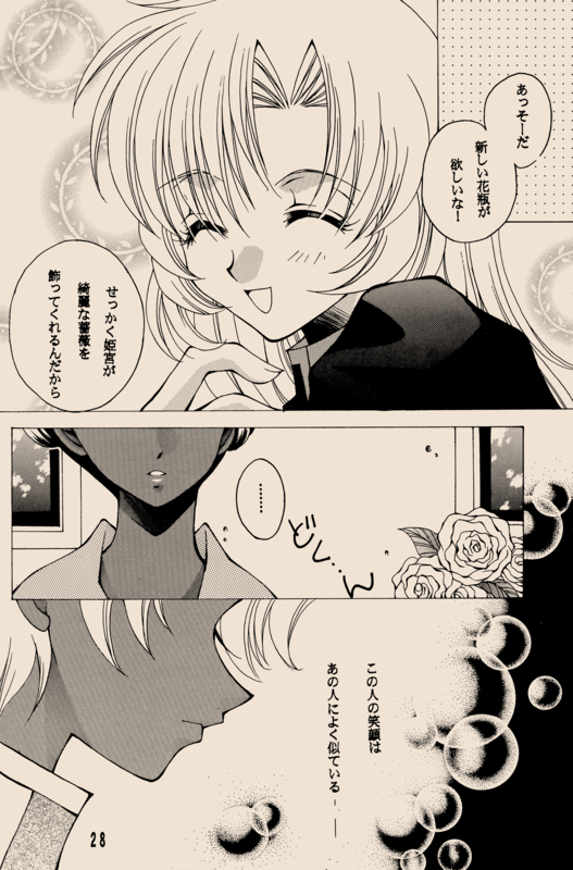 Real Rose 028