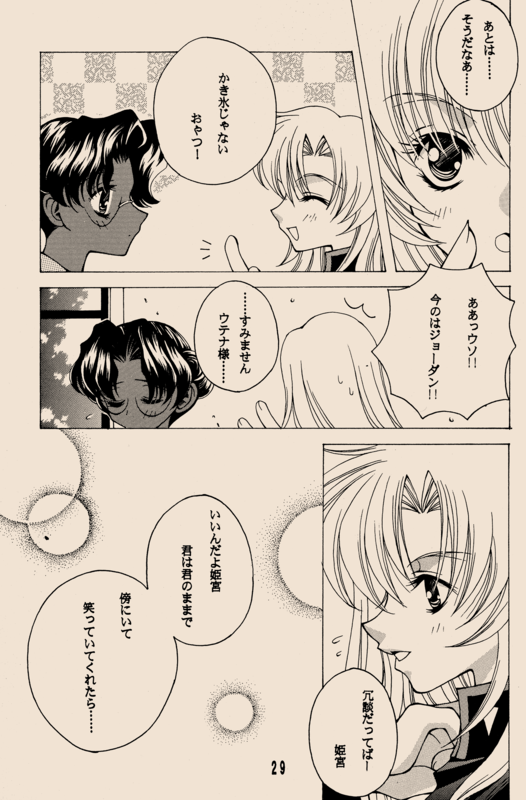 Real Rose 029