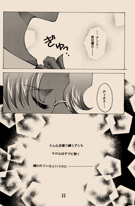 Real Rose 032