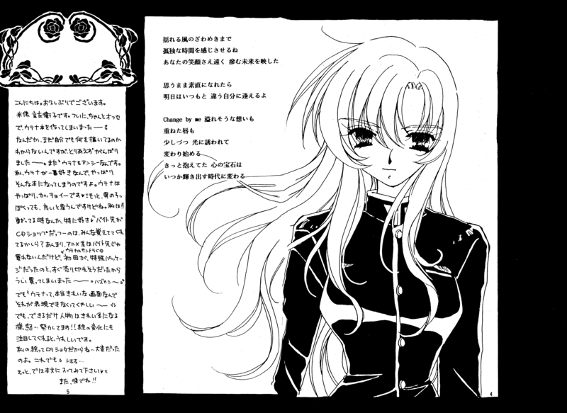 Romance Rose 004-005