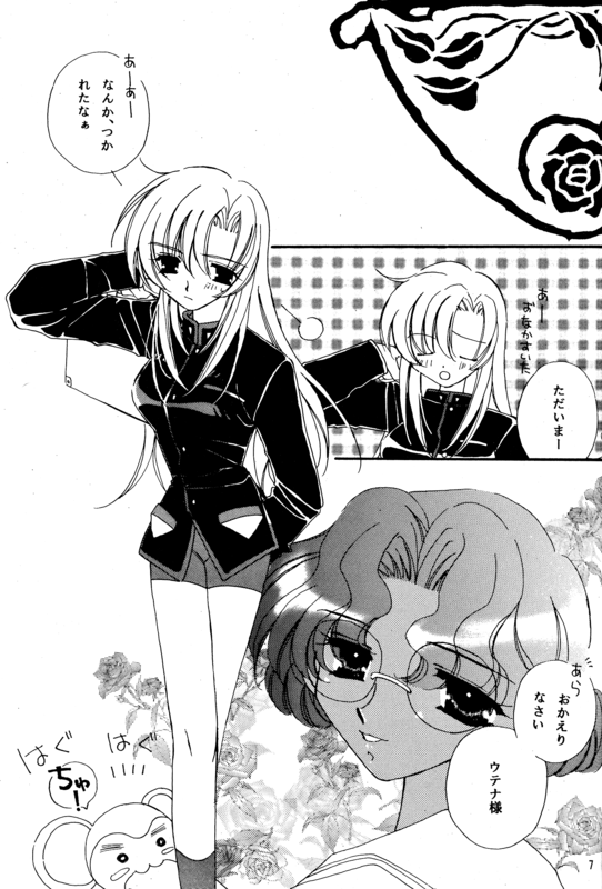 Romance Rose 007