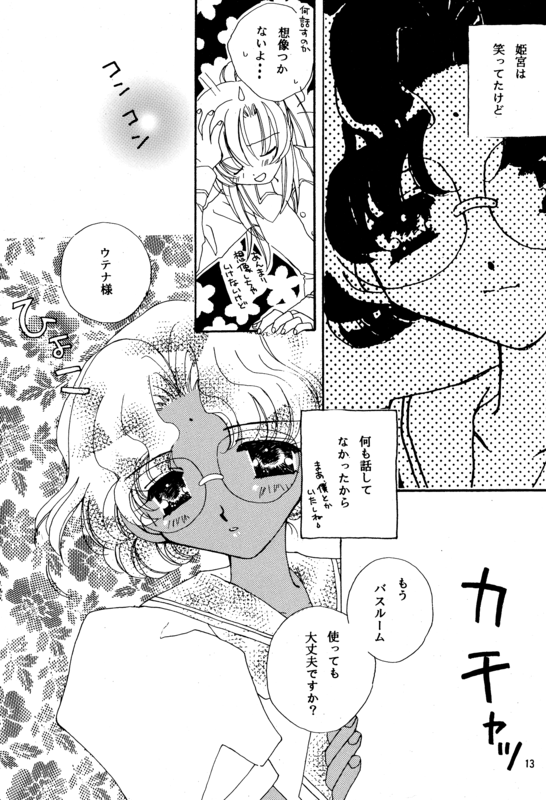 Romance Rose 013