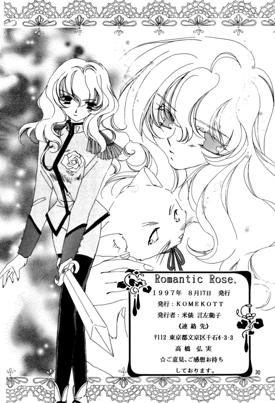 Romance Rose 030