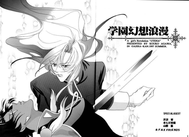 School Romance Fantasy 004-005