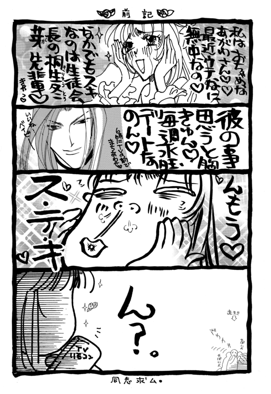 School Romance Fantasy 006