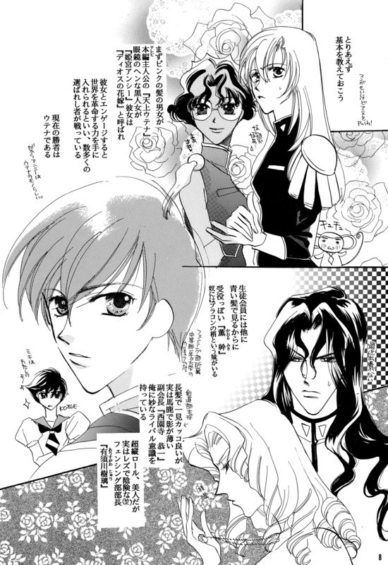 School Romance Fantasy 008