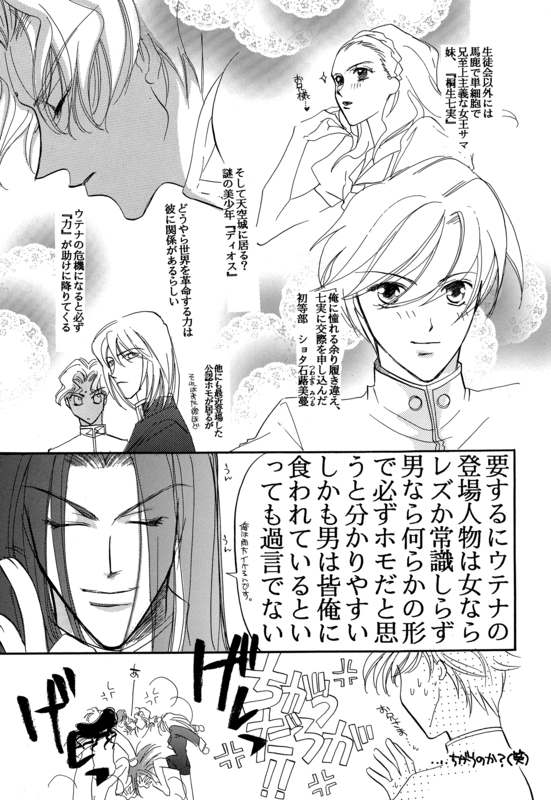 School Romance Fantasy 009