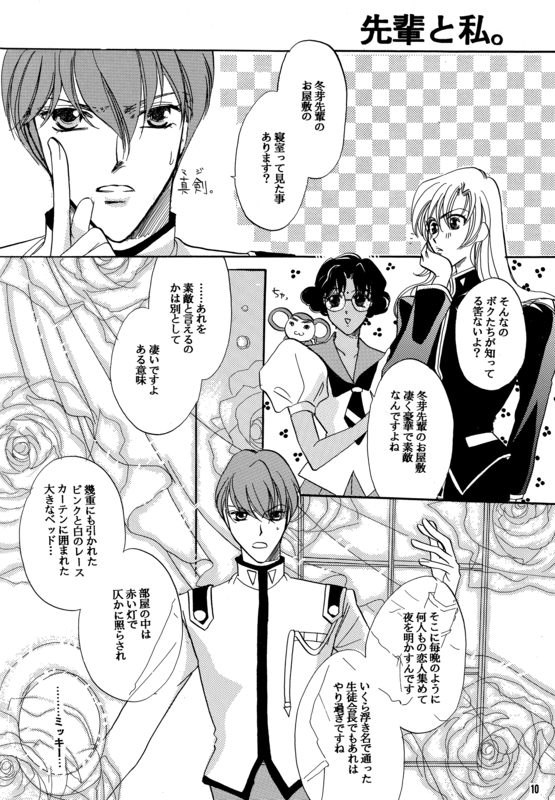 School Romance Fantasy 010