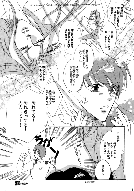School Romance Fantasy 011