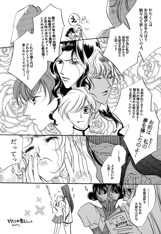 School Romance Fantasy 018