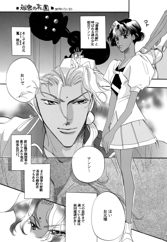 School Romance Fantasy 021