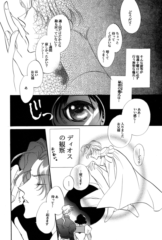 School Romance Fantasy 022