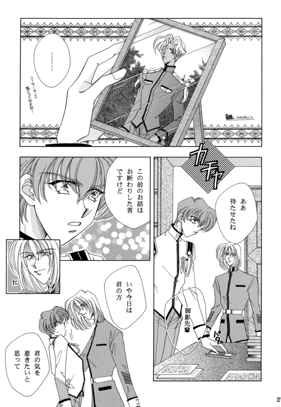 School Romance Fantasy 027