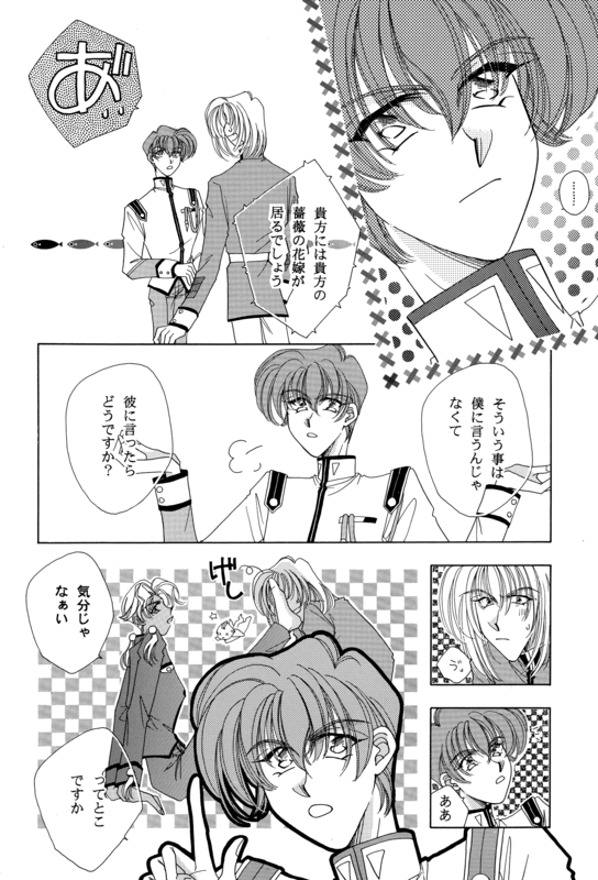 School Romance Fantasy 028