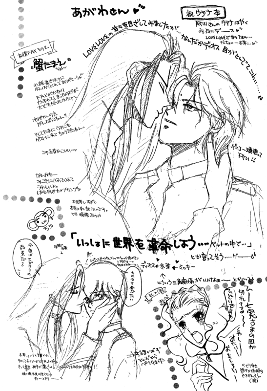 School Romance Fantasy 032