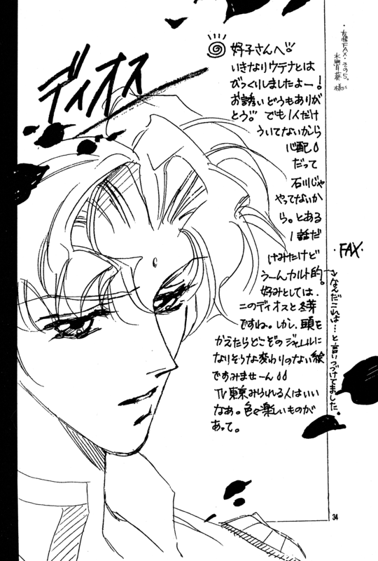 School Romance Fantasy 034