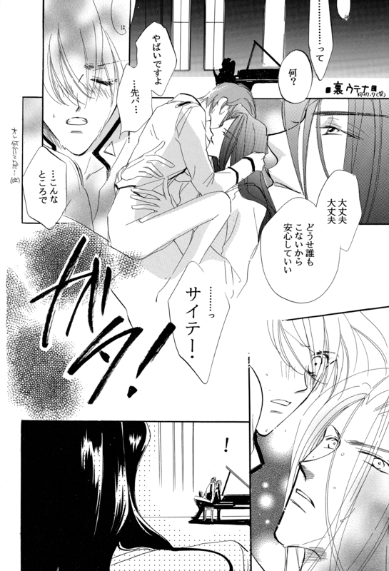 School Romance Fantasy 036
