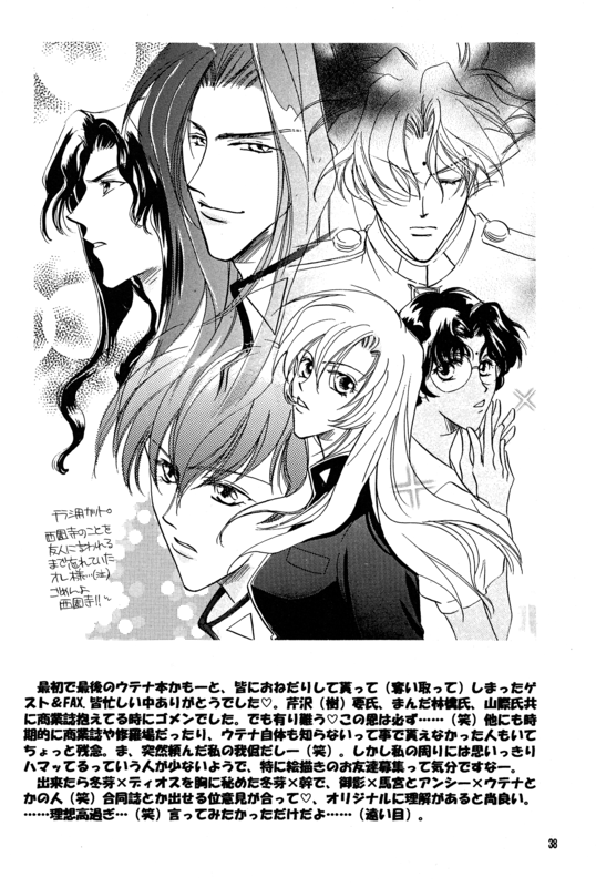 School Romance Fantasy 038